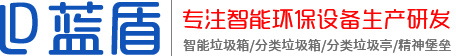 江蘇藍盾生物環(huán)?？萍加邢薰?>
            </a>
        </div>
        
        <div   id=
